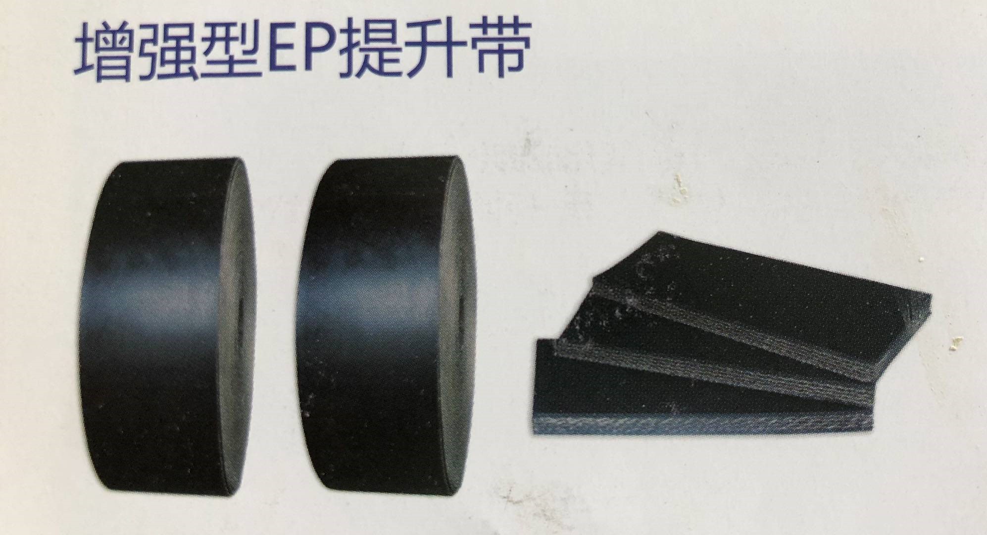 膠帶提升機提升帶.jpg
